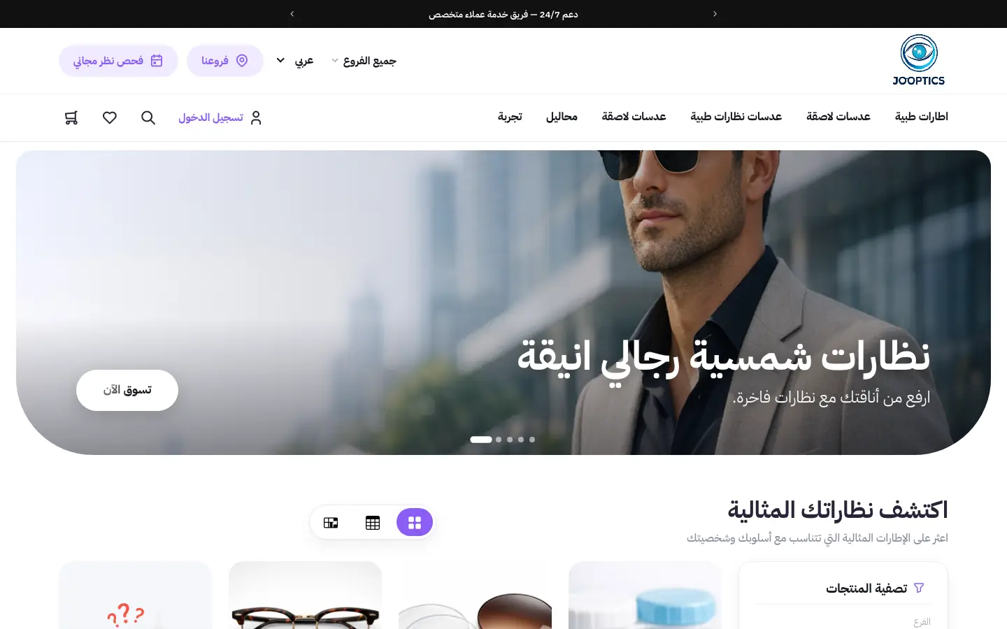 المتجر الإلكتروني التجريبي على الكمبيوتر